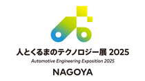 人とくるまのテクノロジー展2025 NAGOYAのロゴ