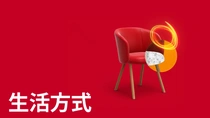 A red armchair with wooden legs in front of a red background, with a glowing light-ring effect. The text reads: "Lifestyle."