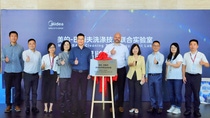 https://www.basf.com/cn/en/media/news-releases/cn/2023/09/BASF_Midea_joint_lab_RnD.html https://www.basf.com/cn/en/media/news-releases/cn/2023/09/BASF_Midea_joint_lab_RnD.html