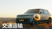 A light-colored SUV stands in a desert landscape at sunset, with a glowing light-ring effect over the front wheel. The text reads: "Transport."