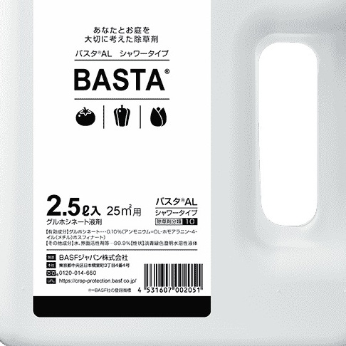BASFジャパン、初の家庭用除草剤「バスタ®AL」を販売開始 BASFジャパン、初の家庭用除草剤「バスタ®AL」を販売開始
