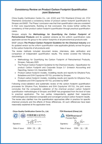 Photo 2: The “Consistency Review on Product Carbon Footprint Qualification Joint Statement” published by Sinopec and BASF. Photo 2: The “Consistency Review on Product Carbon Footprint Qualification Joint Statement” published by Sinopec and BASF.