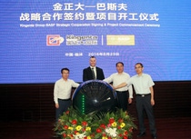 Johnson Wu, Deputy Local Business Area Manager, Greater China, BASF China Limited, Mark Shillingford, Head of Marketing BASF Crop Protection China Limited, Lianbu Wan, CEO Kingenta, Yiwu Gao, General Manager, Kingenta bei der offiziellen Unterzeichnung am 23. Juni 2016
Johnson Wu, Deputy Local Business Area Manager, Greater China, BASF China Limited, Mark Shillingford, Head of Marketing BASF Crop Protection China Limited, Lianbu Wan, CEO Kingenta, Yiwu Gao, General Manager, Kingenta at the signing ceremony on June 23, 2016 Johnson Wu, Deputy Local Business Area Manager, Greater China, BASF China Limited, Mark Shillingford, Head of Marketing BASF Crop Protection China Limited, Lianbu Wan, CEO Kingenta, Yiwu Gao, General Manager, Kingenta bei der offiziellen Unterzeichnung am 23. Juni 2016
Johnson Wu, Deputy Local Business Area Manager, Greater China, BASF China Limited, Mark Shillingford, Head of Marketing BASF Crop Protection China Limited, Lianbu Wan, CEO Kingenta, Yiwu Gao, General Manager, Kingenta at the signing ceremony on June 23, 2016