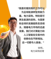 徐明的肖像照片,中国的巴斯夫电力采购经理 徐明的肖像照片,中国的巴斯夫电力采购经理