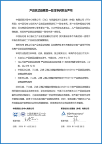 图片2:由中国石化与巴斯夫联合发布的《产品碳足迹一致性审阅联合声明》。 图片2:由中国石化与巴斯夫联合发布的《产品碳足迹一致性审阅联合声明》。