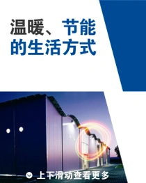 黄昏时分灯光亮起的现代建筑外观。一个光环悬浮在建筑边缘。文字为温暖、节能的生活方式。  黄昏时分灯光亮起的现代建筑外观。一个光环悬浮在建筑边缘。文字为温暖、节能的生活方式。