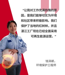 钱泽颖的肖像照,中国的巴斯夫环境保护工程师 钱泽颖的肖像照,中国的巴斯夫环境保护工程师