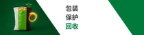 包装袋展示了从塑料颗粒过渡到泥土的过程,泥土中长出一株番茄幼苗,背景为绿色,并带有橙色圆形光效。文字:「包装,保护,回收」 包装袋展示了从塑料颗粒过渡到泥土的过程,泥土中长出一株番茄幼苗,背景为绿色,并带有橙色圆形光效。文字:「包装,保护,回收」