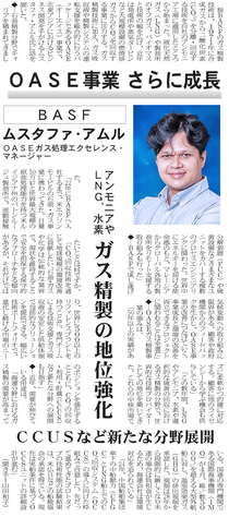 化学工業日報 2025年7月2日掲載記事 化学工業日報 2025年7月2日掲載記事