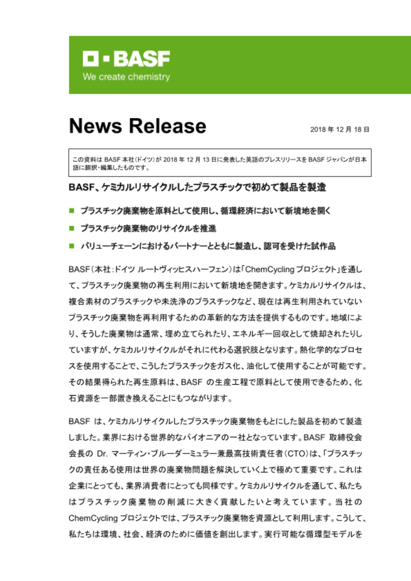 News Release News Release