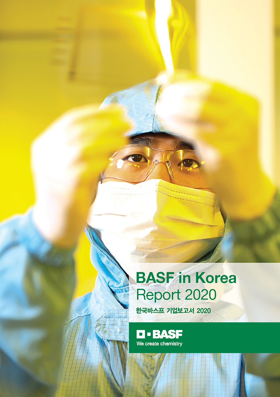 basf-korea-publishes-2020-annual-report